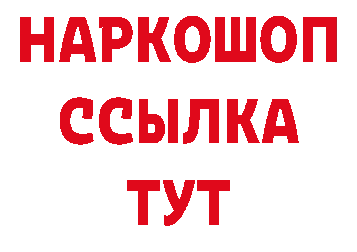 ГАШ Изолятор зеркало нарко площадка ссылка на мегу Карпинск